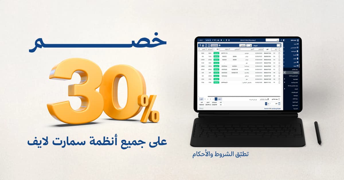 كل ما تحتاجه في نظام محاسبي واحد