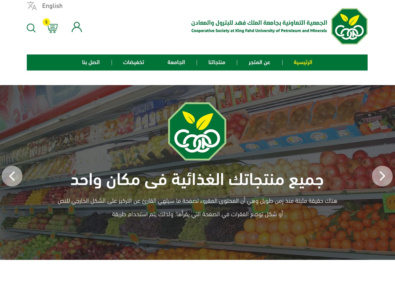  Cooperative Society Store, King Fahd University of Petroleum and Minerals