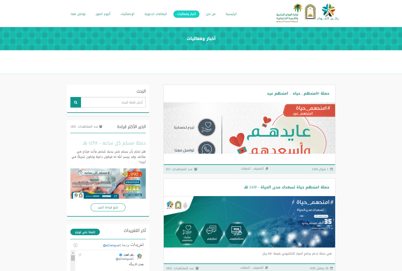 Dialogue Corner website