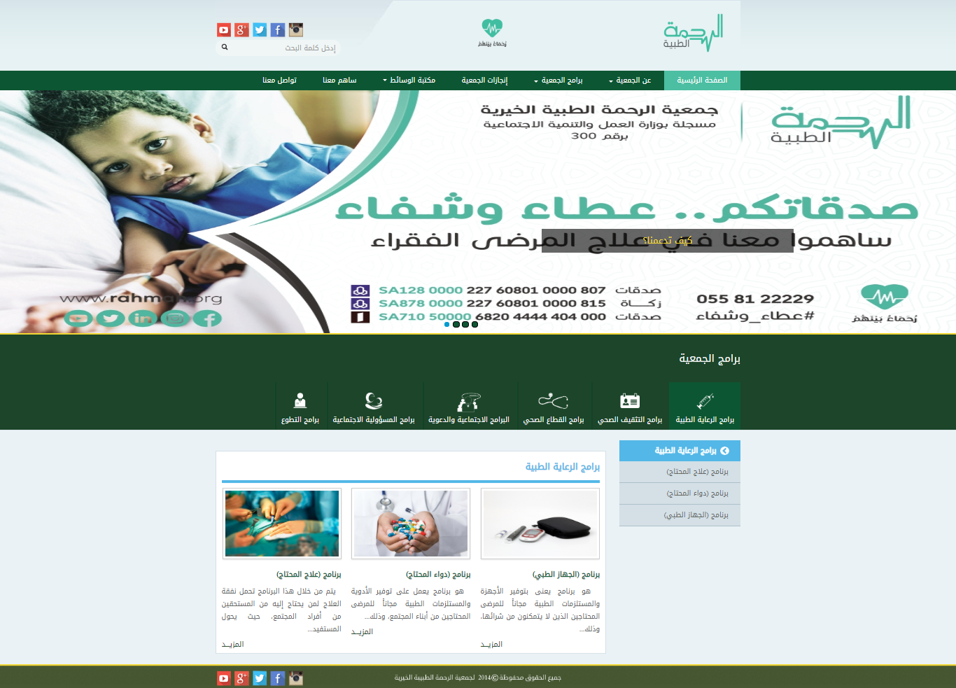 Mercy Medical Charitable Society website