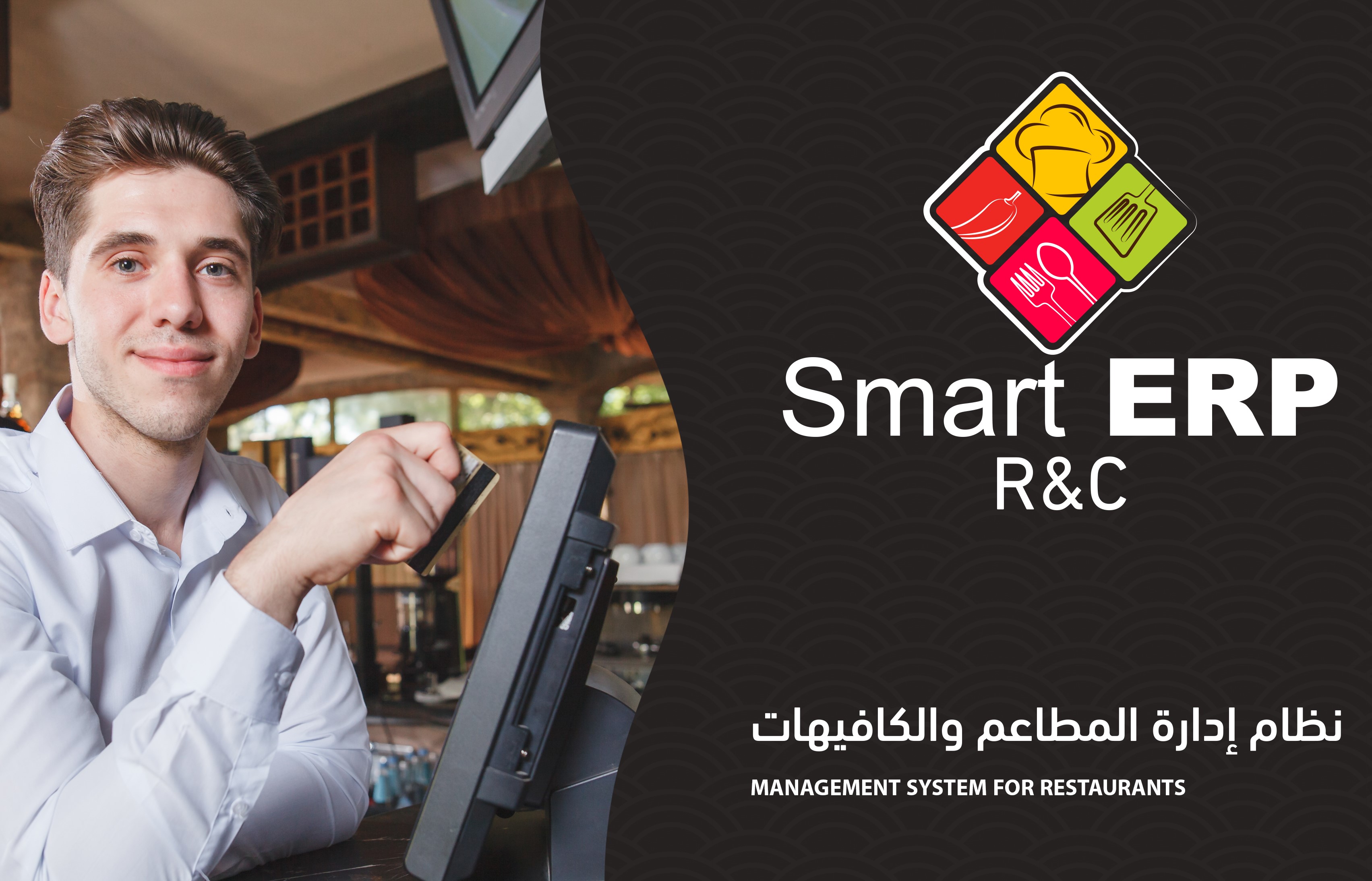 Smart ERP | Restaurant & Cafe