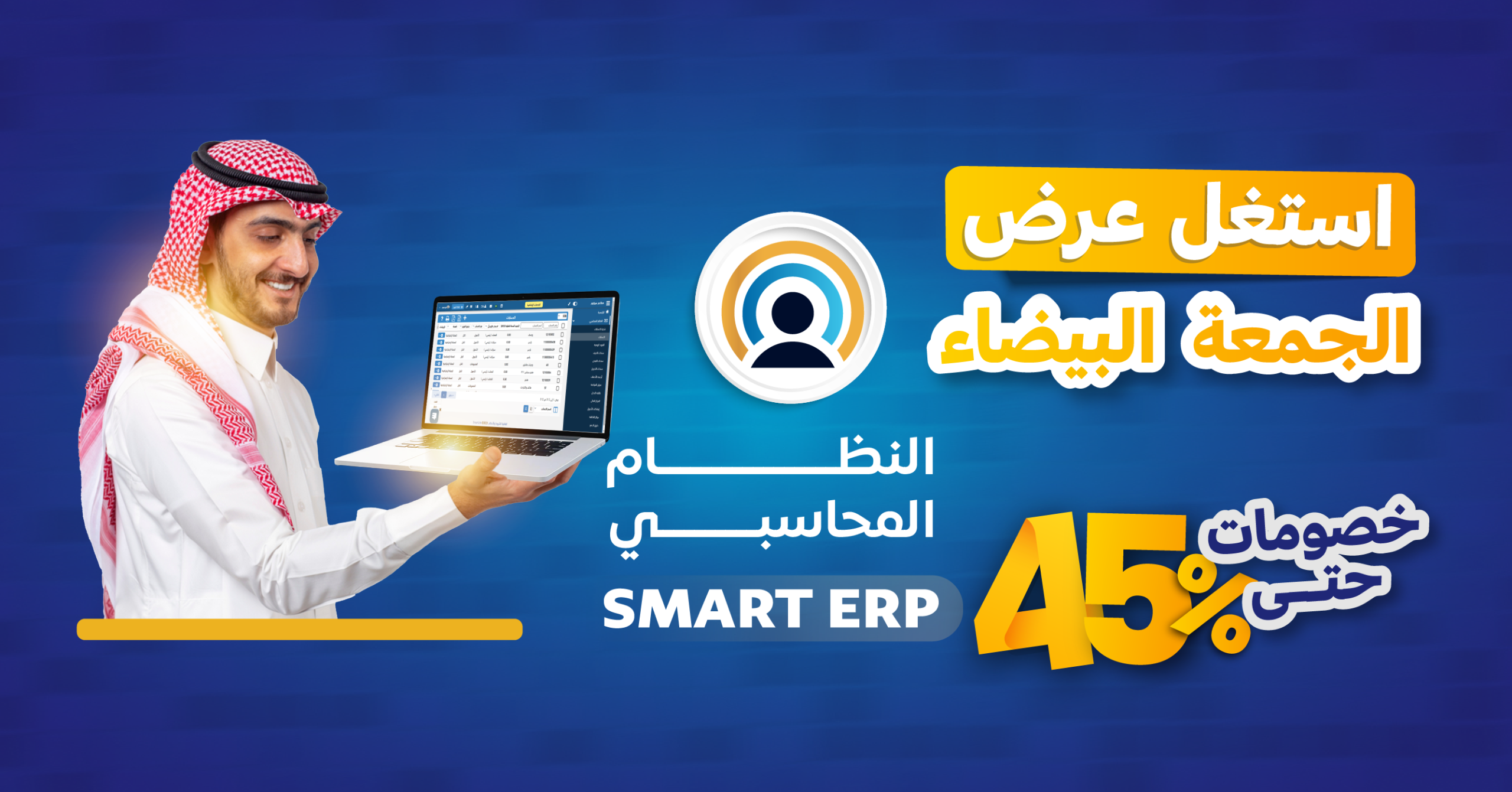 الجمعة البيضاء-صفحة الهبوط-04