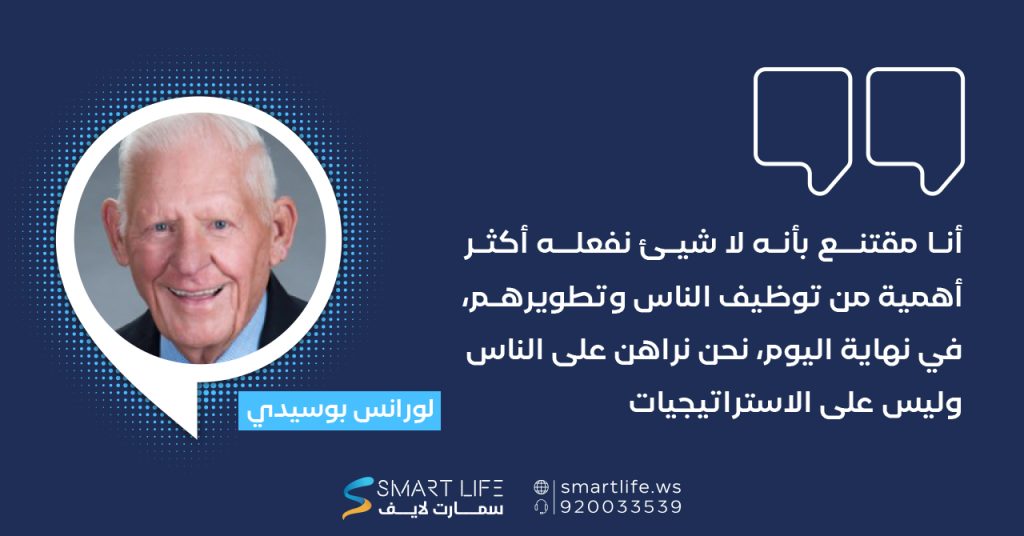 "أنا مقتنع بأنه لا شيء نفعله أكثر أهمية من توظيف الناس وتطويرهم، في نهاية اليوم، نحن نراهن على الناس وليس على الاستراتيجيات " لورانس بوسيدي