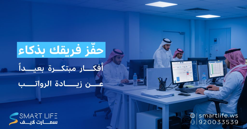 أفكار مبتكرة لتحفيز الموظفين