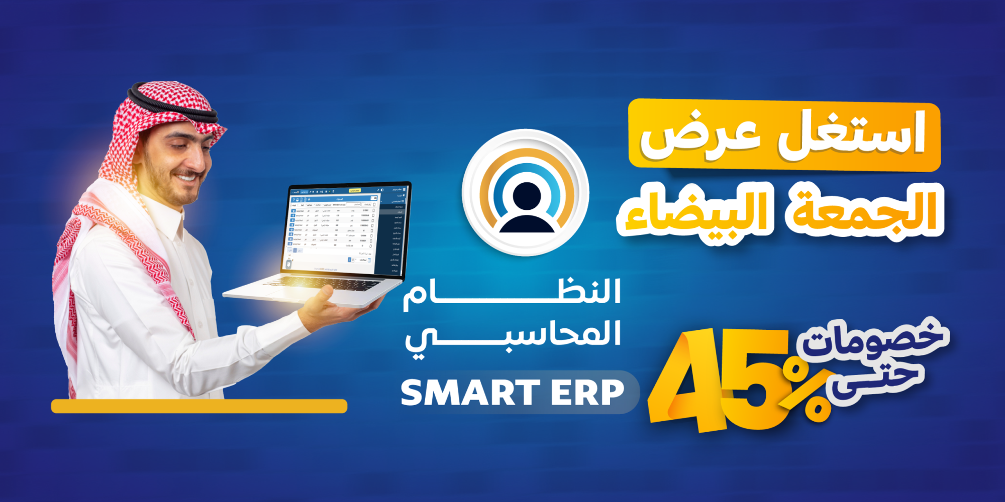 الجمعة البيضاء-صفحة الهبوط-04